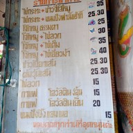 ร้านงามตา