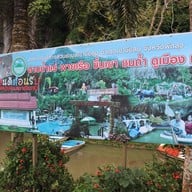 บรรยากาศ ถ้ำน้ำเย็นเขาชัยสน