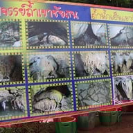 บรรยากาศ ถ้ำน้ำเย็นเขาชัยสน