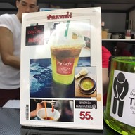 My Cafe X ชาอูชิ @เฉยพ่วง ซอย เฉยพ่วง (พหล18/2)