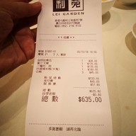 Lei garden Element Square