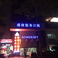 Somerset Jiafangbei Chonqing Hotel