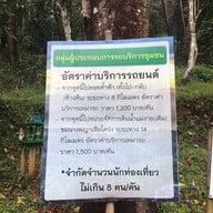 อัตราค่าบริการรถยนต์นำเที่ยว