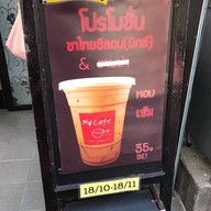 My Cafe X ชาอูชิ @เฉยพ่วง ซอย เฉยพ่วง (พหล18/2)
