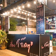 เรื่องโจ๊กๆ อุดรธานี