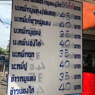 บะหมี่ทำเองพี่น้อง