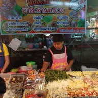 ตลาดใหม่