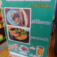 บ้านโรงสี