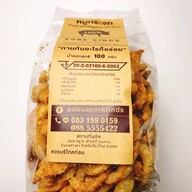 เชียงใหม่ลาบอันประเสริฐ