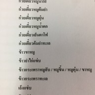 จิตต์อารี สุขุมวิท101/1