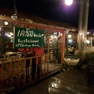 เคลิ้ม พาเพลิน -