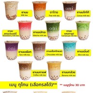 Oni milk & tea อยุธยา ปาร์ค