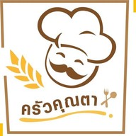 ครัวคุณตา (เลียบด่วน พระราม2-บางนา)