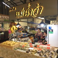 ขนมไทยแม่น้ำว้า ฟู้ด วิลล่า ราชพฤกษ์