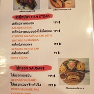 East West Steak รัชดารามอินทรา