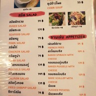 East West Steak รัชดารามอินทรา