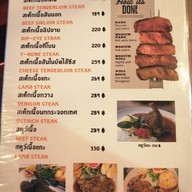 East West Steak รัชดารามอินทรา