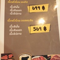 East West Steak รัชดารามอินทรา