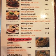East West Steak รัชดารามอินทรา