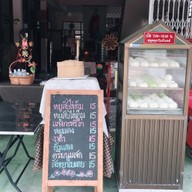 ซาลาเปาคุณหลี