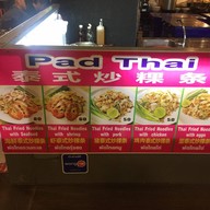 ผัดไทยครูวิ  ห้างเมญ่า ชั้น4