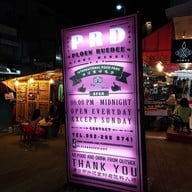 เพลินฤดี ไนท์ มาร์เก็ต