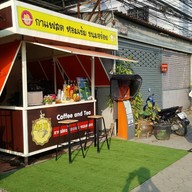 Mb Coffee By Mam หนองปลิง