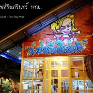 ตลาดนัดรถไฟศรีนครินทร์