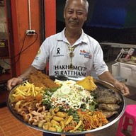 ลุงเสือ สเต็กถาดยักษ์