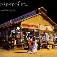 ตลาดนัดรถไฟศรีนครินทร์