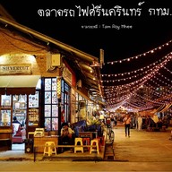 ตลาดนัดรถไฟศรีนครินทร์