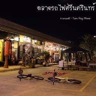 ตลาดนัดรถไฟศรีนครินทร์