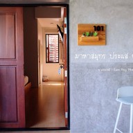 Mahah Samut Boutique Homestay & Cafe มาหาสมุทร