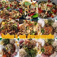 ป้อม & บอลตำถาดดากระเบิด(ปลาร้าอุบล) อ่อนนุช 30