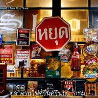 ตลาดนัดรถไฟศรีนครินทร์