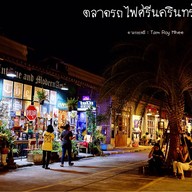 ตลาดนัดรถไฟศรีนครินทร์
