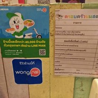 ครอบครัวนมสด