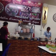 บรรยากาศ ก๋วยจั๊บอุบล สูตรโบราณ เจ้แอ๋วห้าแยก