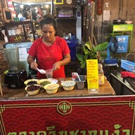 หน้าร้าน ถั่วปั่น ตลาดชากแง้ว