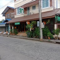 Baan Mote