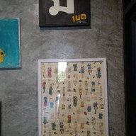 Mee bed and breakfast