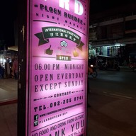 เพลินฤดี ไนท์ มาร์เก็ต