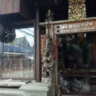 บ้านถวาย