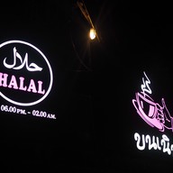 บรรยากาศ บนเนิน