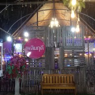 เพลินฤดี ไนท์ มาร์เก็ต