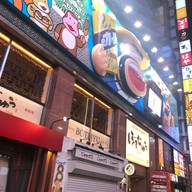 บรรยากาศ Shinsaibashi-Suji