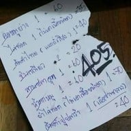 ส้มตำเจ๊แดงสามย่าน ต้นตำหรับ