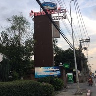 บ้านดาวล้อมเดือน