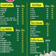 Mb Coffee By Mam หนองปลิง