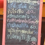 สลัดสวนหลวง(สาขา2)